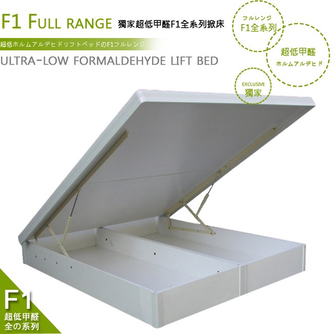 F1綠建材-北歐榆木色掀床