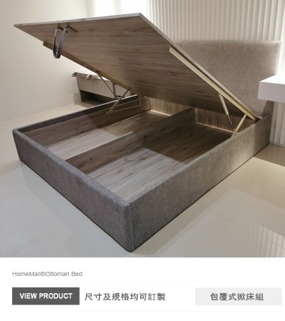 銀灰空間包覆式掀床(和懋特製板)
