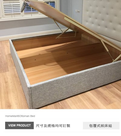北歐美學包覆式掀床(不含床頭)
