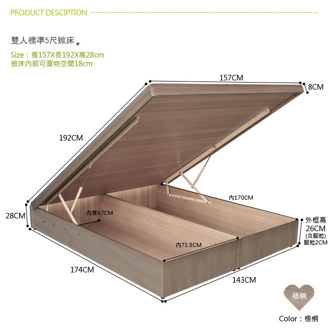 梧桐色掀床尺寸