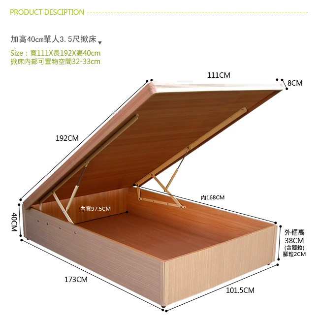 白色40公分掀床