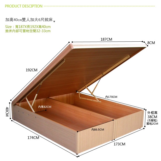 白色40公分掀床