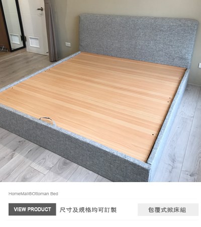 灰色夢幻包覆式掀床組