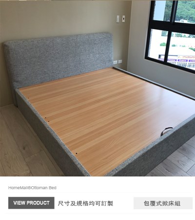 灰色夢幻包覆式掀床組