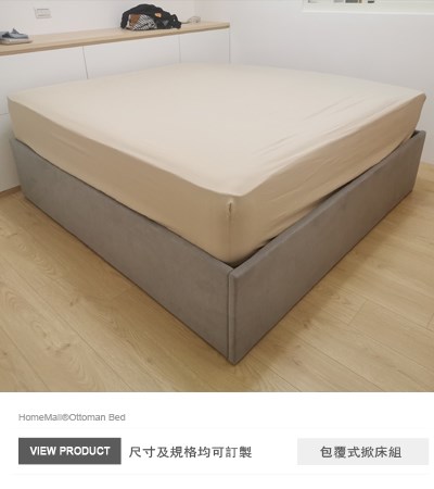 灰色棉質包覆式掀床架(不含床頭)