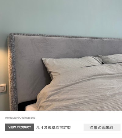 北歐夢境包覆式掀床(不含床頭)