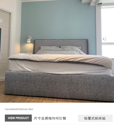 北歐夢境包覆式掀床(不含床頭)