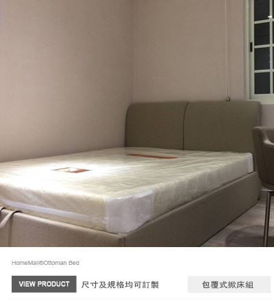 時尚雅痞包覆式掀床(不含床頭)