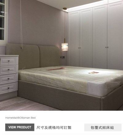 時尚雅痞包覆式掀床(不含床頭)