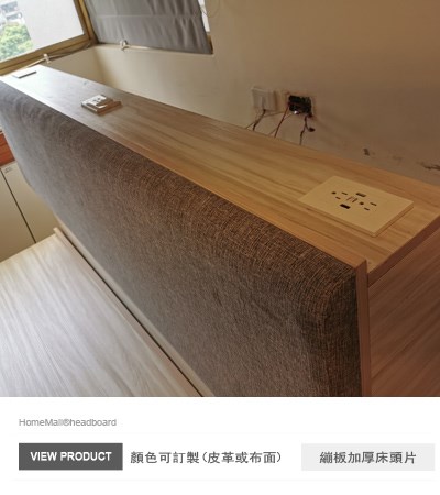 尼斯加厚繃板床頭片