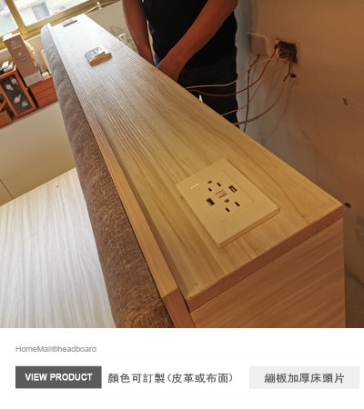 尼斯加厚繃板床頭片