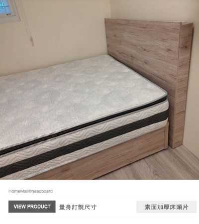 素面加厚床頭片