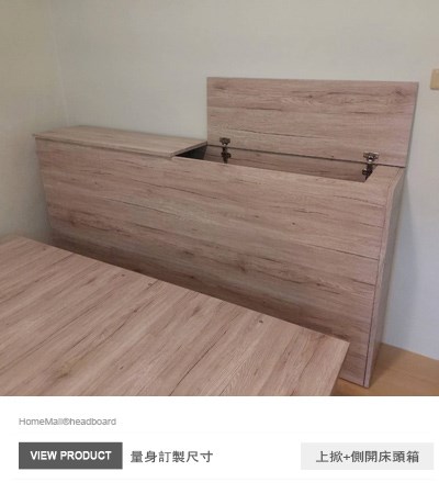 客製化上掀櫃