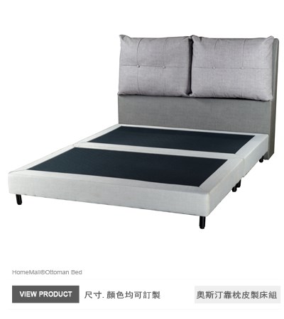 奧斯釘靠枕皮製床組