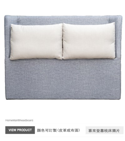 喜來登靠枕床頭片