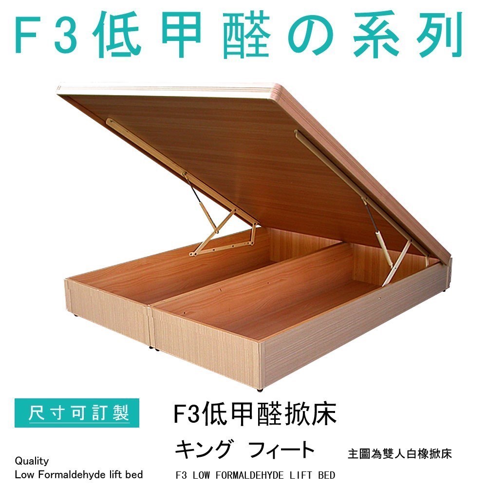 180x200公分掀床