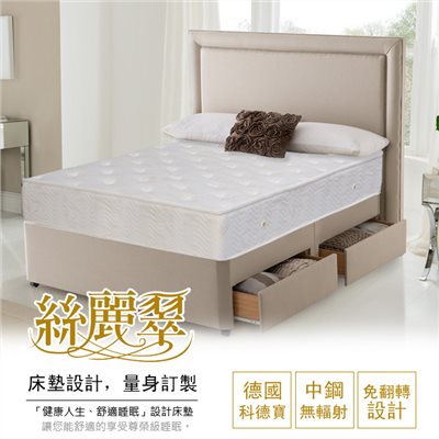 絲麗翠-優質棉感獨立筒床墊