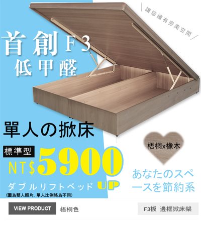 梧桐色掀床