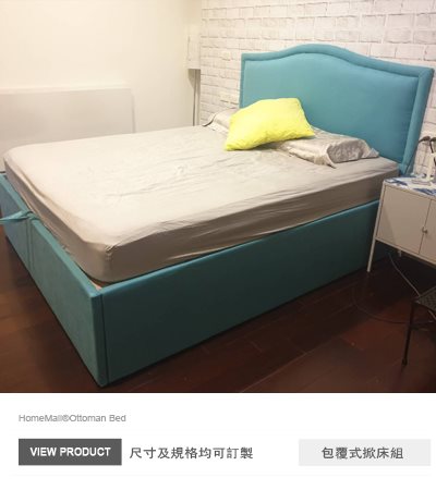 藍天美學包覆式掀床(不含床頭)