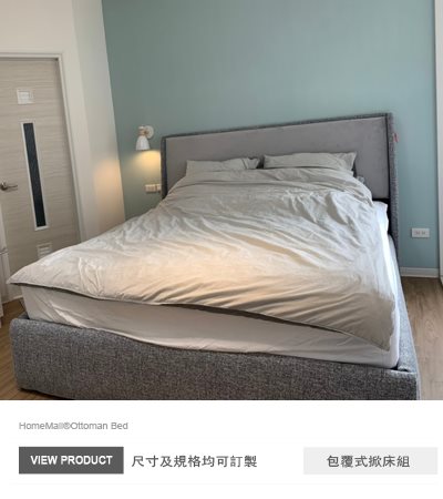 北歐夢境包覆式掀床(不含床頭)