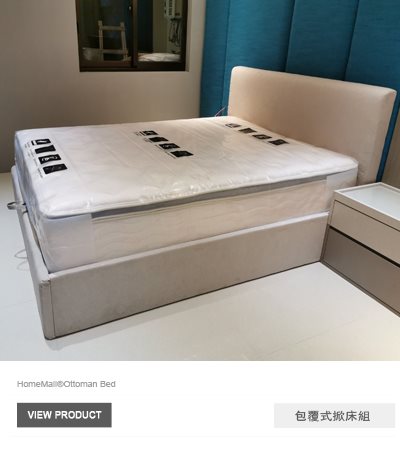 包布掀床