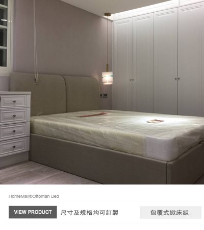 時尚雅痞包覆式掀床