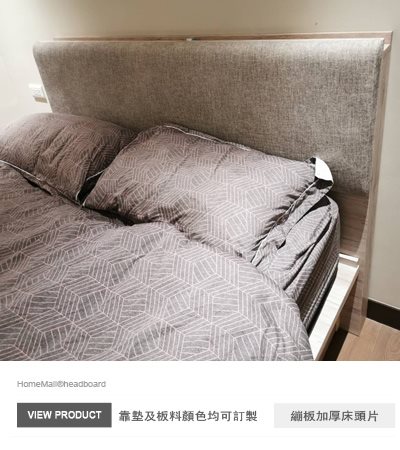 尼斯加厚繃板床頭片