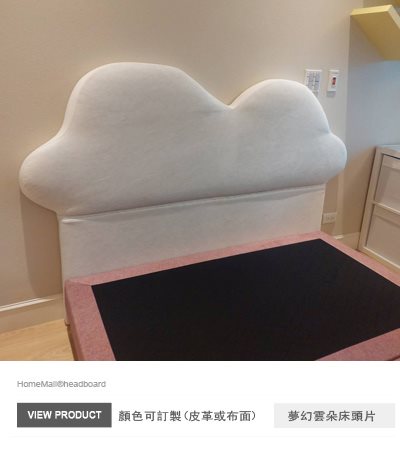 夢幻雲朵貓抓布床頭片