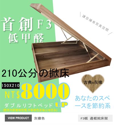 150x200公分掀床