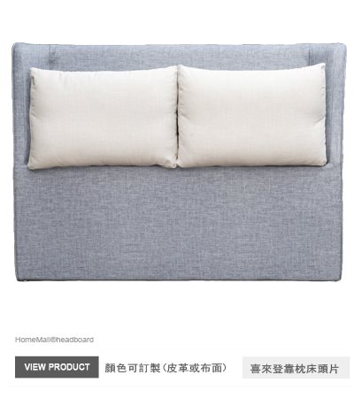 喜來登靠枕床頭片