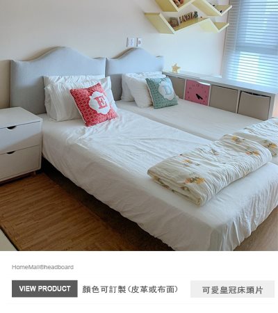 夢幻小皇冠床頭片
