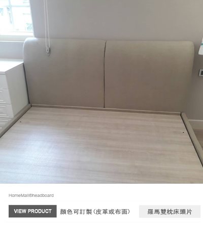 羅馬雙枕床頭片